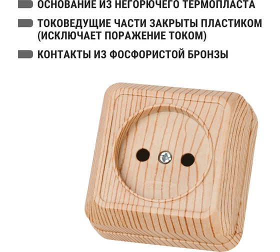 Розетка TDM ELECTRIC 2П открытой установки IP20 10А, сосна серия "Ладога" SQ1801-0049