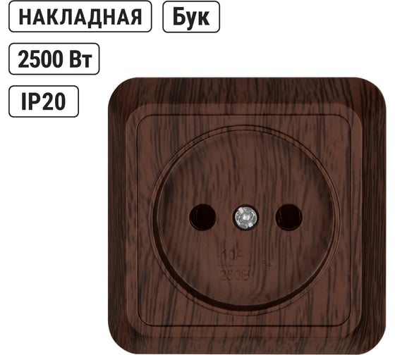 Розетка открытой установки 2П IP20 10А, бук TDM ELECTRIC Ладога SQ1801-0033
