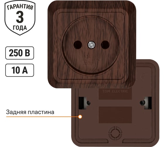 Розетка открытой установки 2П IP20 10А, бук TDM ELECTRIC Ладога SQ1801-0033