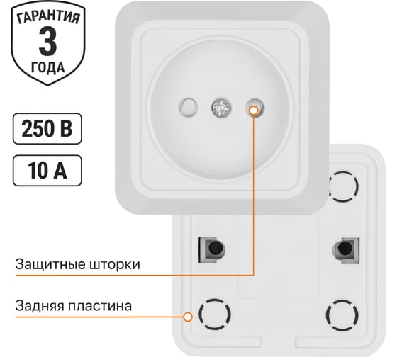 Розетка TDM ELECTRIC 2П открытой установки с защитными шторками IP20 10А, белый серия "Ладога" SQ1801-0059