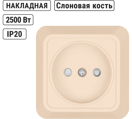 Розетка открытой установки с защитными шторками 2П IP20 10А, слоновая кость TDM ELECTRIC Ладога SQ1801-0063