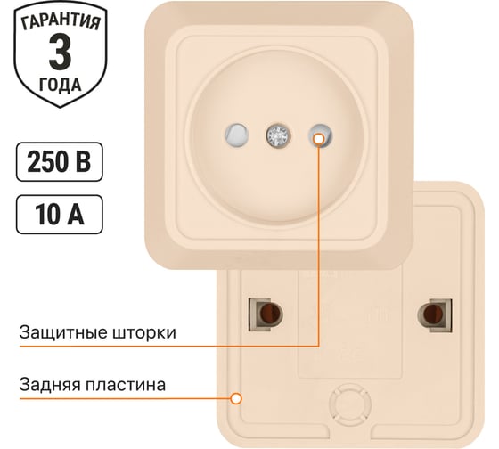 Розетка открытой установки с защитными шторками 2П IP20 10А, слоновая кость TDM ELECTRIC Ладога SQ1801-0063