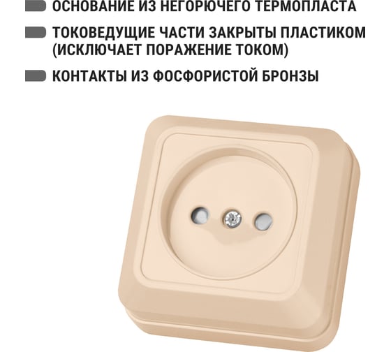 Розетка открытой установки с защитными шторками 2П IP20 10А, слоновая кость TDM ELECTRIC Ладога SQ1801-0063