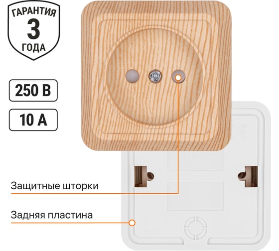 Розетка TDM ELECTRIC 2П открытой установки с защитными шторками IP20 10А, сосна, серия "Ладога" SQ1801-0053