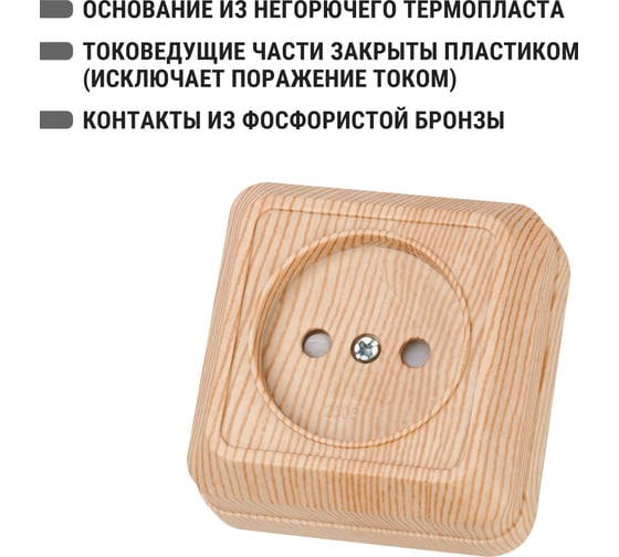 Розетка TDM ELECTRIC 2П открытой установки с защитными шторками IP20 10А, сосна, серия "Ладога" SQ1801-0053