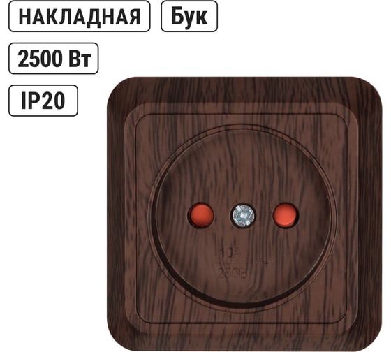 Розетка TDM ELECTRIC 2П открытой установки с защитными шторками IP20 10А, бук, серия "Ладога" SQ1801-0037
