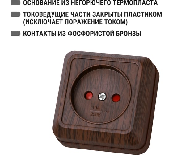 Розетка TDM ELECTRIC 2П открытой установки с защитными шторками IP20 10А, бук, серия "Ладога" SQ1801-0037
