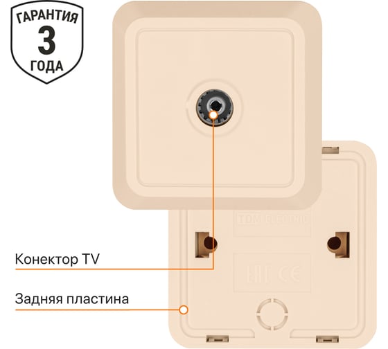 Розетка TВ простая, открытой установки, IP20, 0-2400 Гц, мама, слоновая кость TDM ELECTRIC Ладога SQ1801-0026
