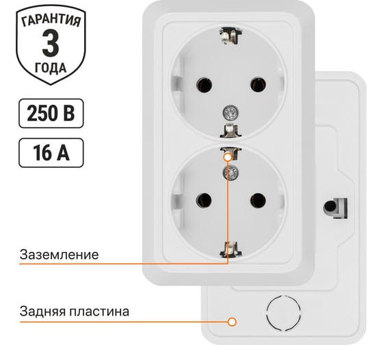 Двойная розетка открытой установки 2П+3 IP20 16А, белая TDM ELECTRIC Ладога SQ1801-0019