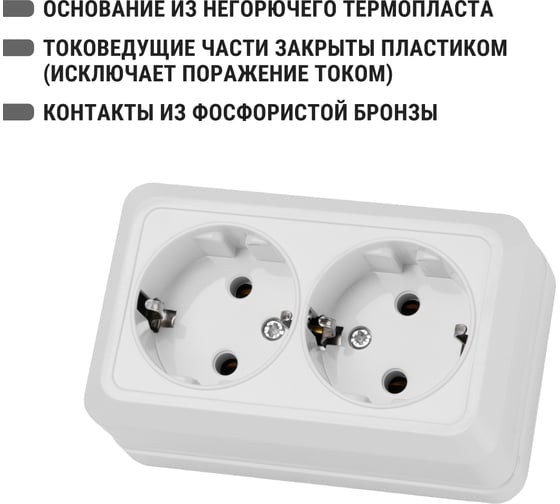 Двойная розетка открытой установки 2П+3 IP20 16А, белая TDM ELECTRIC Ладога SQ1801-0019
