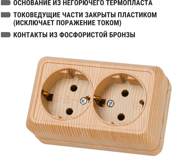 Розетка TDM ELECTRIC двойная 2П+З открытой установки IP20 16А, сосна, серия "Ладога" SQ1801-0052
