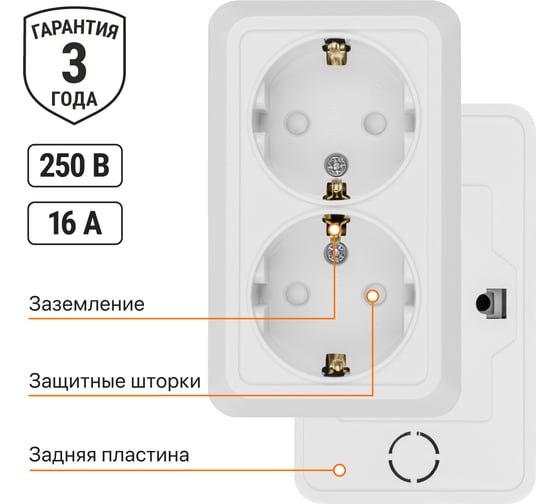 Двойная розетка открытой установки с защитными шторками 2П+З IP20 16А, белый TDM ELECTRIC Ладога SQ1801-0062