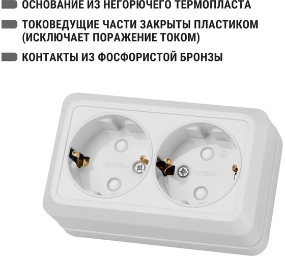 Двойная розетка открытой установки с защитными шторками 2П+З IP20 16А, белый TDM ELECTRIC Ладога SQ1801-0062