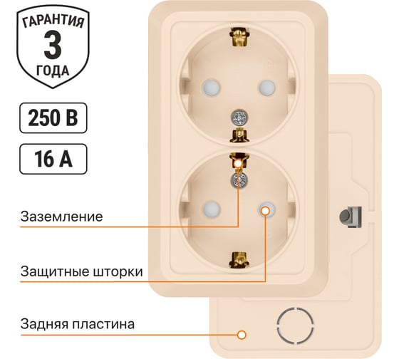 Двойная розетка открытой установки с защитными шторками 2П+З IP20 16А, слоновая кость TDM ELECTRIC Ладога SQ1801-0066