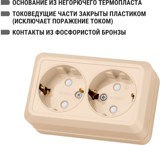 Двойная розетка открытой установки с защитными шторками 2П+З IP20 16А, слоновая кость TDM ELECTRIC Ладога SQ1801-0066