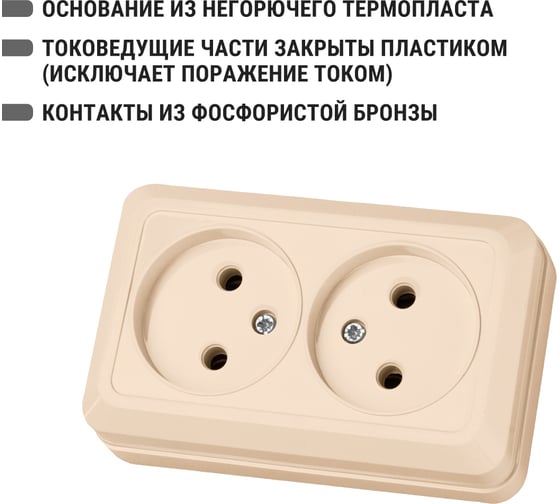 Двойная розетка открытой установки 2П IP20 10А, слоновая кость TDM ELECTRIC Ладога SQ1801-0018