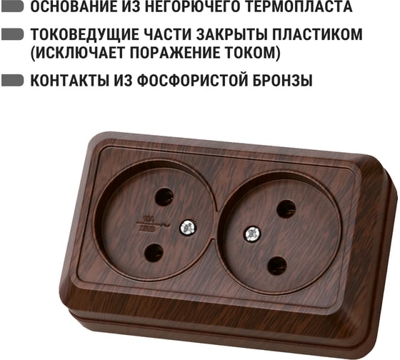Двойная розетка открытой установки 2П IP20 10А, бук TDM ELECTRIC Ладога SQ1801-0035