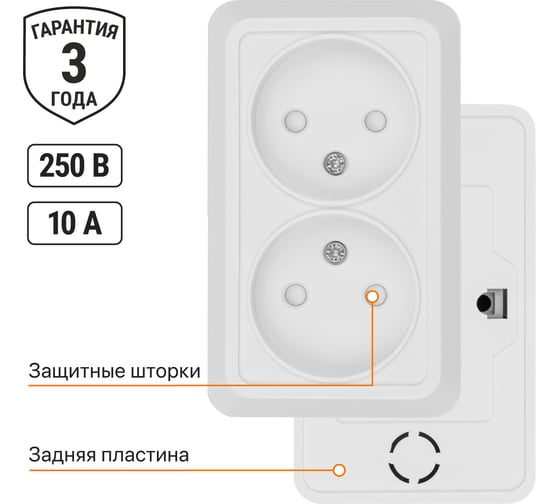 Двойная розетка открытой установки с защитными шторками 2П IP20 10А, белая TDM ELECTRIC Ладога SQ1801-0061