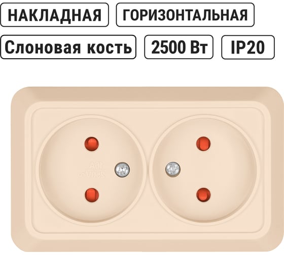 Двойная розетка открытой установки с защитными шторками 2П IP20 10А, слоновая кость TDM ELECTRIC Ладога SQ1801-0065