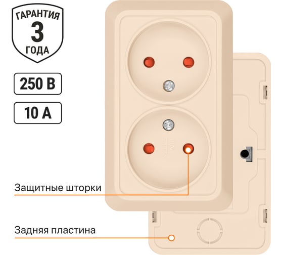 Двойная розетка открытой установки с защитными шторками 2П IP20 10А, слоновая кость TDM ELECTRIC Ладога SQ1801-0065