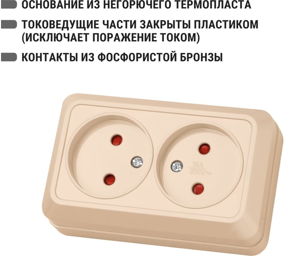 Двойная розетка открытой установки с защитными шторками 2П IP20 10А, слоновая кость TDM ELECTRIC Ладога SQ1801-0065