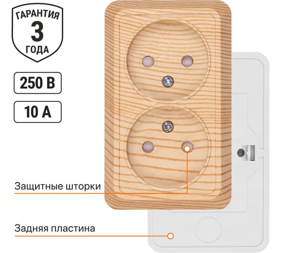 Розетка TDM ELECTRIC двойная 2П открытой установки с защитными шторками IP20 10А, сосна, серия "Ладога" SQ1801-0055