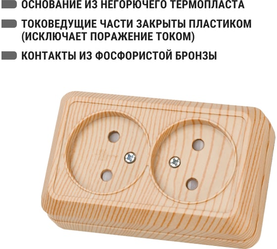 Розетка TDM ELECTRIC двойная 2П открытой установки с защитными шторками IP20 10А, сосна, серия "Ладога" SQ1801-0055