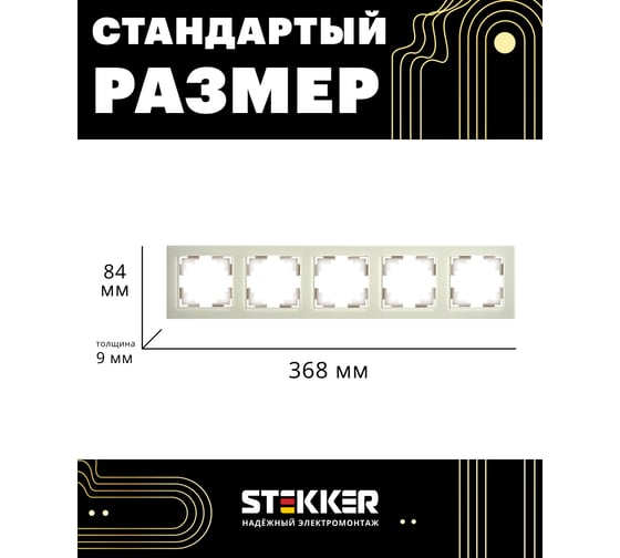 Горизонтальная 5-местная рамка STEKKER GFR00-7005-07, серия Катрин, дымчатый 49039