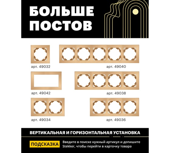 Горизонтальная 5-местная рамка STEKKER GFR00-7005-08, серия Катрин, золото 49040
