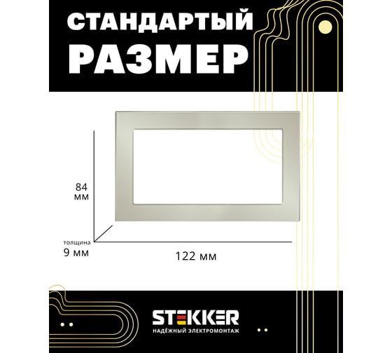 2-местная рамка STEKKER (без перемычки), GFR00-7012-07, серия Катрин, дымчатый 49041