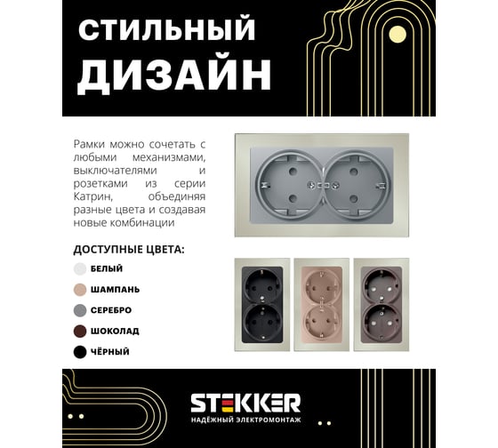 2-местная рамка STEKKER (без перемычки), GFR00-7012-07, серия Катрин, дымчатый 49041