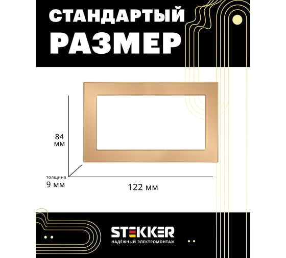 2-местная рамка STEKKER (без перемычки), GFR00-7012-08, серия Катрин, золото 49042