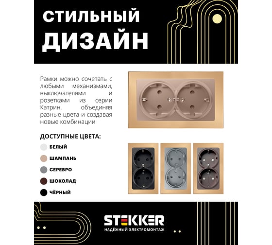 2-местная рамка STEKKER (без перемычки), GFR00-7012-08, серия Катрин, золото 49042