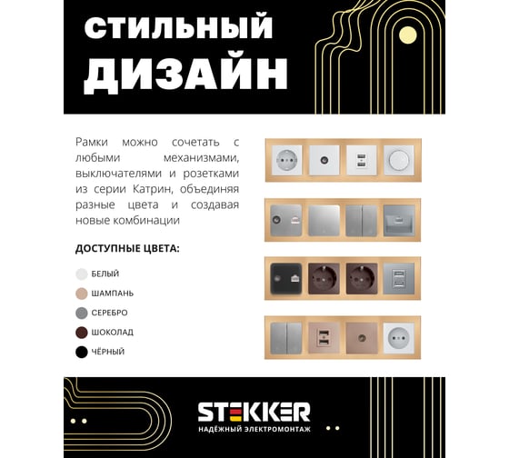 Горизонтальная 4-местная рамка STEKKER GFR00-7004-08, серия Катрин, золото 49038