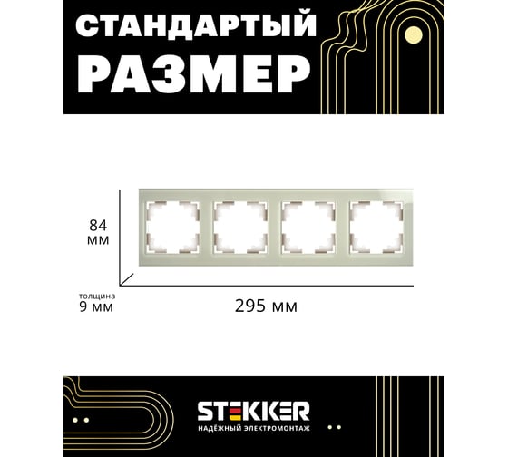 Горизонтальная 4-местная рамка STEKKER GFR00-7004-07, серия Катрин, дымчатый 49037