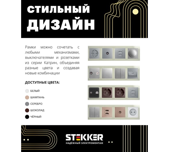 Горизонтальная 4-местная рамка STEKKER GFR00-7004-07, серия Катрин, дымчатый 49037