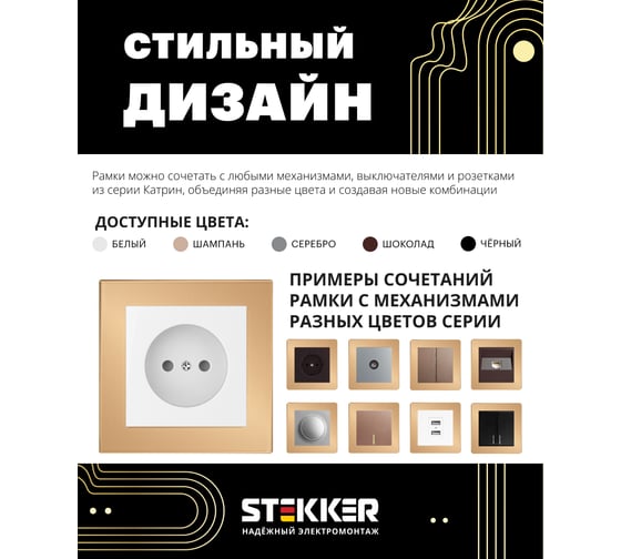 1-местная рамка STEKKER GFR00-7001-08, серия Катрин, золото 49032