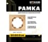 1-местная рамка STEKKER GFR00-7001-08, серия Катрин, золото 49032 2