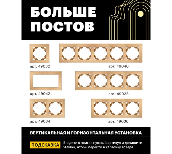 Горизонтальная 2-местная рамка STEKKER GFR00-7002-08, серия Катрин, золото 49034
