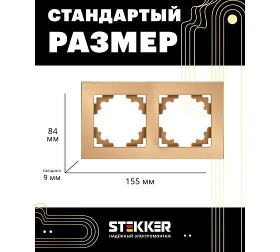 Горизонтальная 2-местная рамка STEKKER GFR00-7002-08, серия Катрин, золото 49034