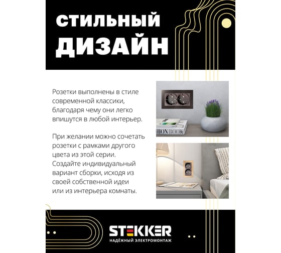 Розетка STEKKER 2-местная с/з (механизм), GLS16-7114-04, 250В, 16А с защитной шторкой, серия Катрин, шоколад, 49030