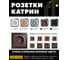 1-местная розетка без заземления (механизм) STEKKER GLS10-7109-04, 250V, 10А с защитной шторкой, серия Катрин, шоколад 49025 4