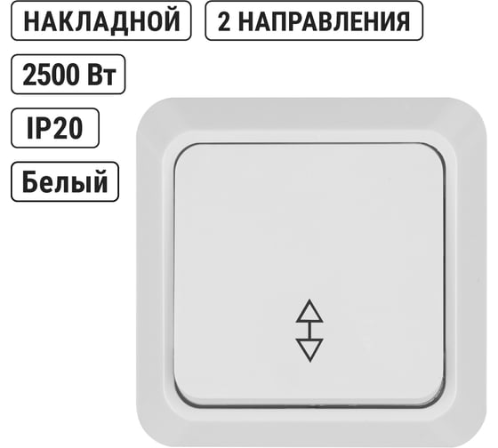 Проходной переключатель TDM ELECTRIC Ладога белый ОП одноклавишный SQ1801-0005