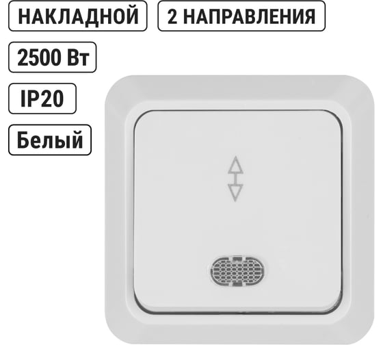 Переключатель на 2 направления TDM ELECTRIC 1-кл. открытой установки с подсветкой IP20 10А, белый серия "Ладога" SQ1801-0011