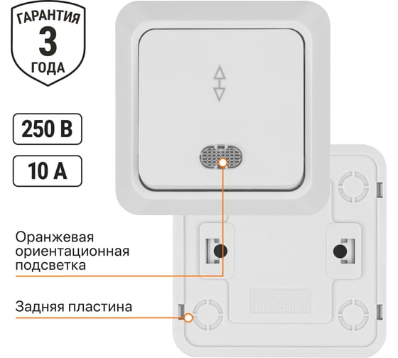 Переключатель на 2 направления TDM ELECTRIC 1-кл. открытой установки с подсветкой IP20 10А, белый серия "Ладога" SQ1801-0011