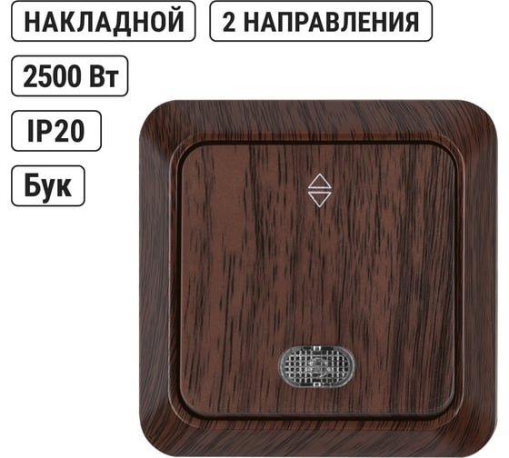 Проходной переключатель TDM ELECTRIC Ладога бук ОП одноклавишный с подсветкой SQ1801-0032