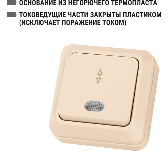 Проходной переключатель TDM ELECTRIC Ладога слоновая кость ОП одноклавишный с подсветкой SQ1801-0012