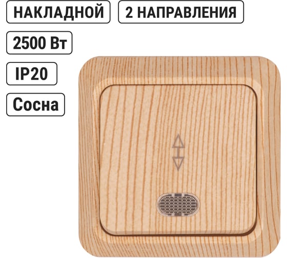 Переключатель на 2 направления TDM ELECTRIC 1-кл. открытой установки с подсветкой IP20 10А, сосна, серия "Ладога" SQ1801-0048
