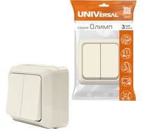 Двухклавишный выключатель, бежевый UNIVersal Олимп Б-О0023
