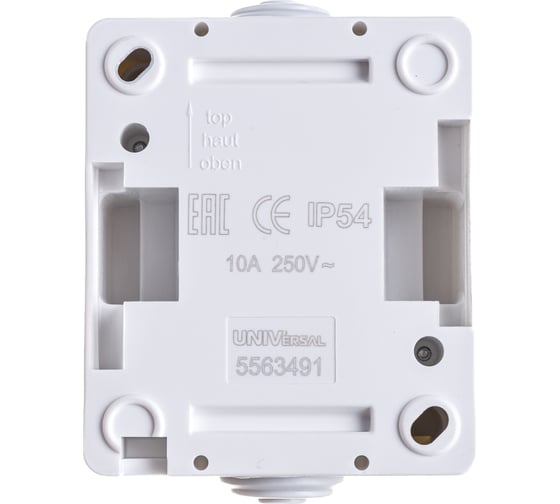 Двухклавишный выключатель IP-54, белый UNIVersal Аллегро 5563491